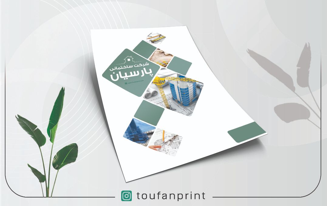 کاتالوگ 300 گرمی سلفون براق / چهاررنگ